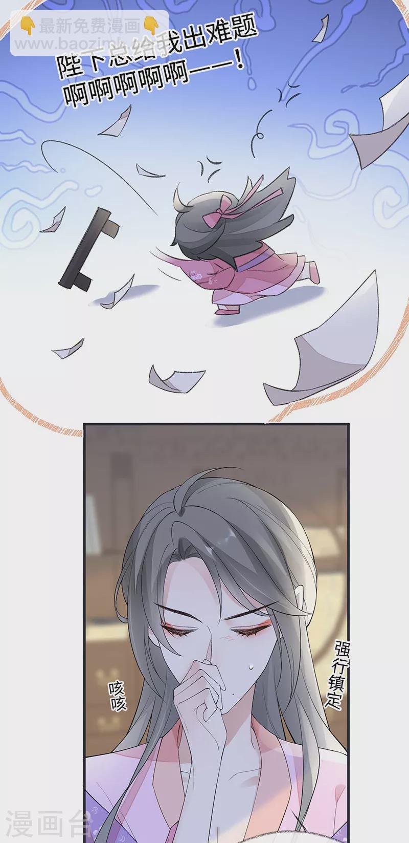 番外一 陛下总在为难我