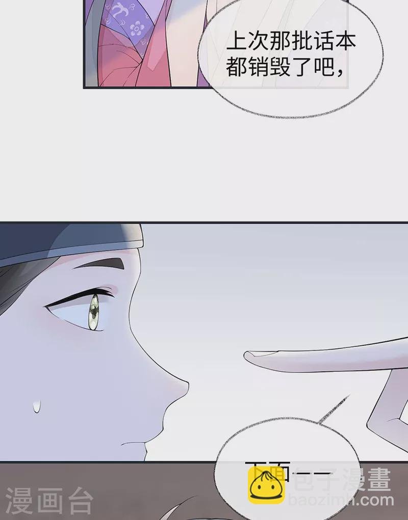 番外一 陛下总在为难我