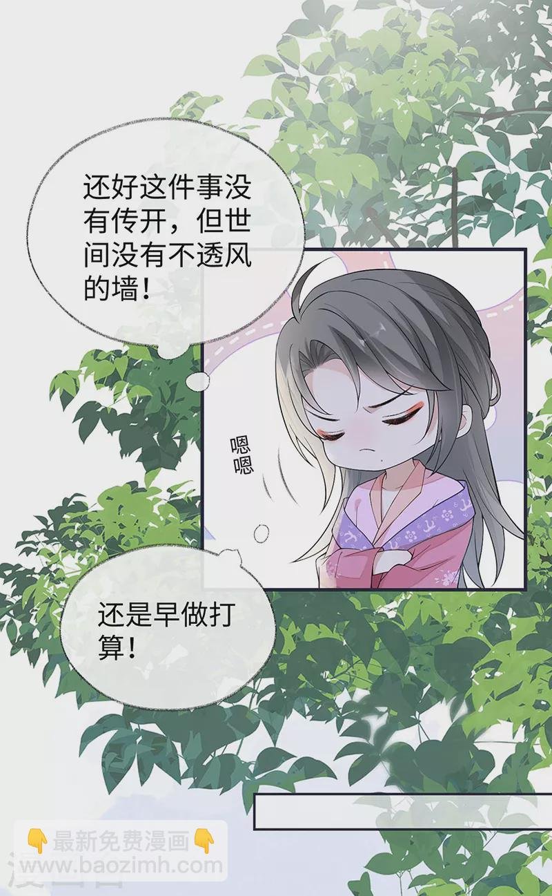 番外一 陛下总在为难我