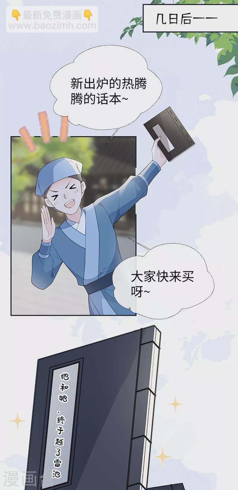 番外一 陛下总在为难我