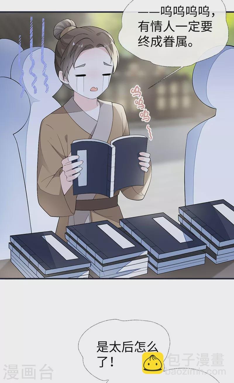 番外一 陛下总在为难我