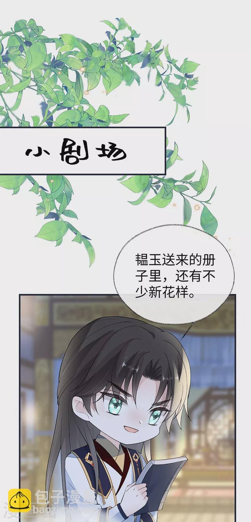 番外一 陛下总在为难我