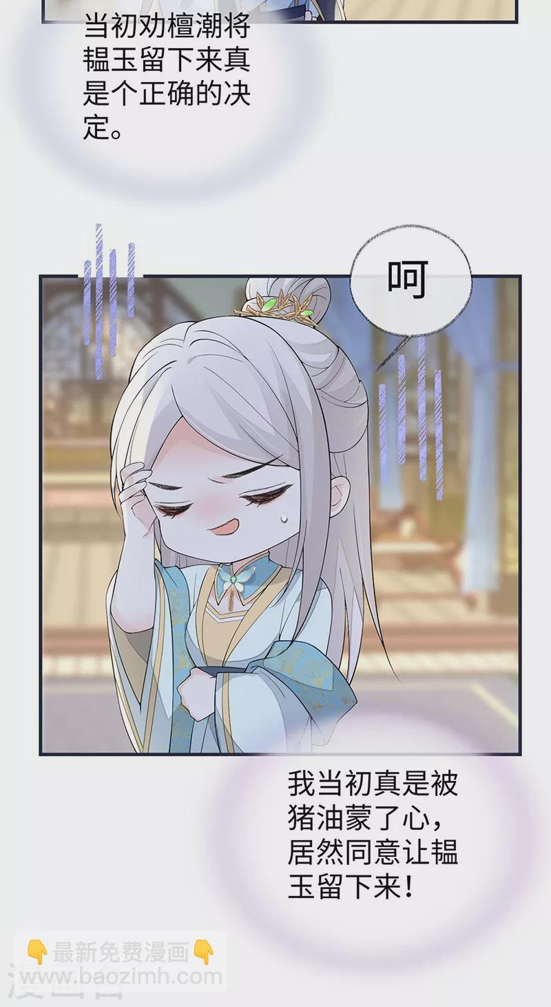 番外一 陛下总在为难我