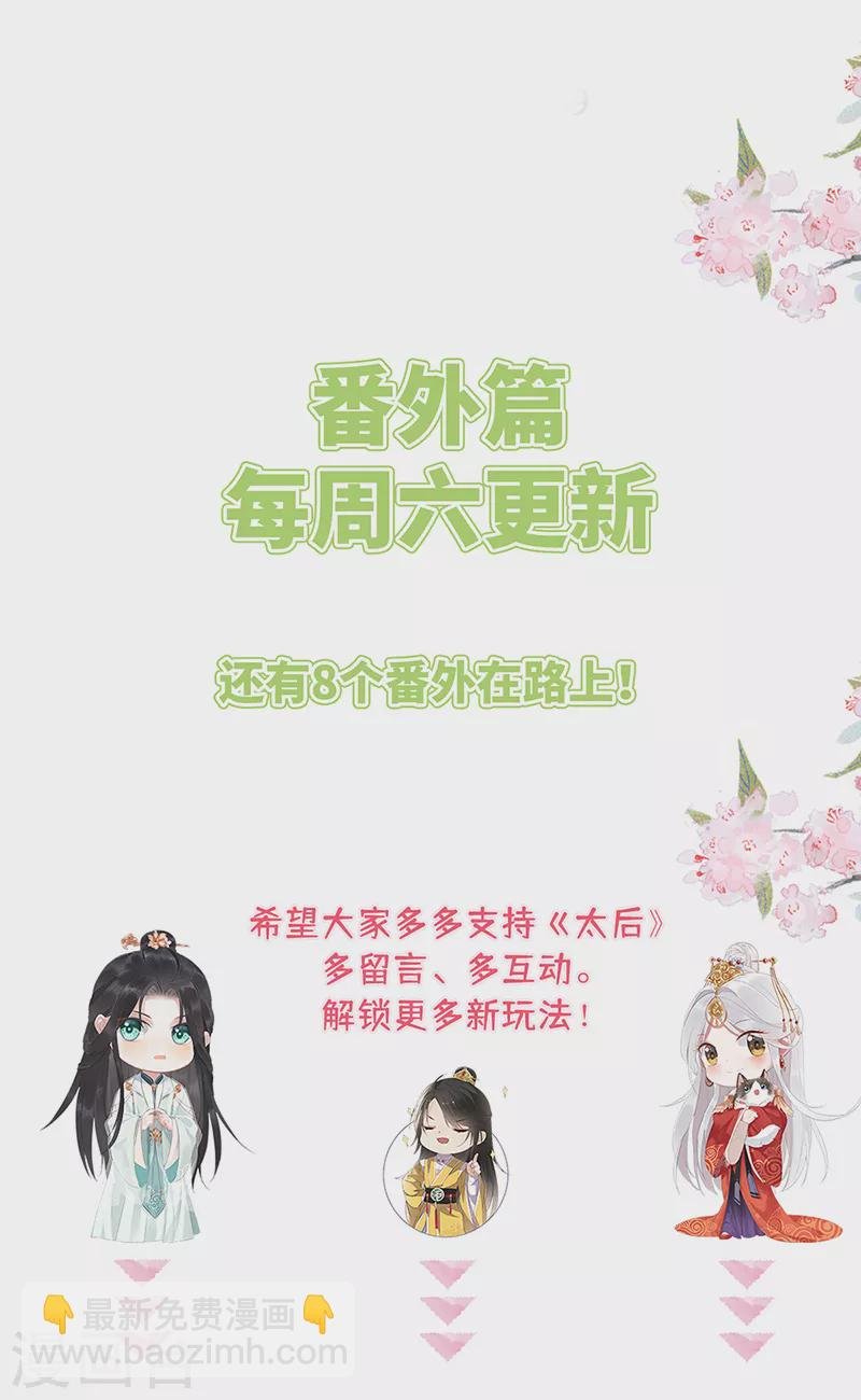 番外一 陛下总在为难我