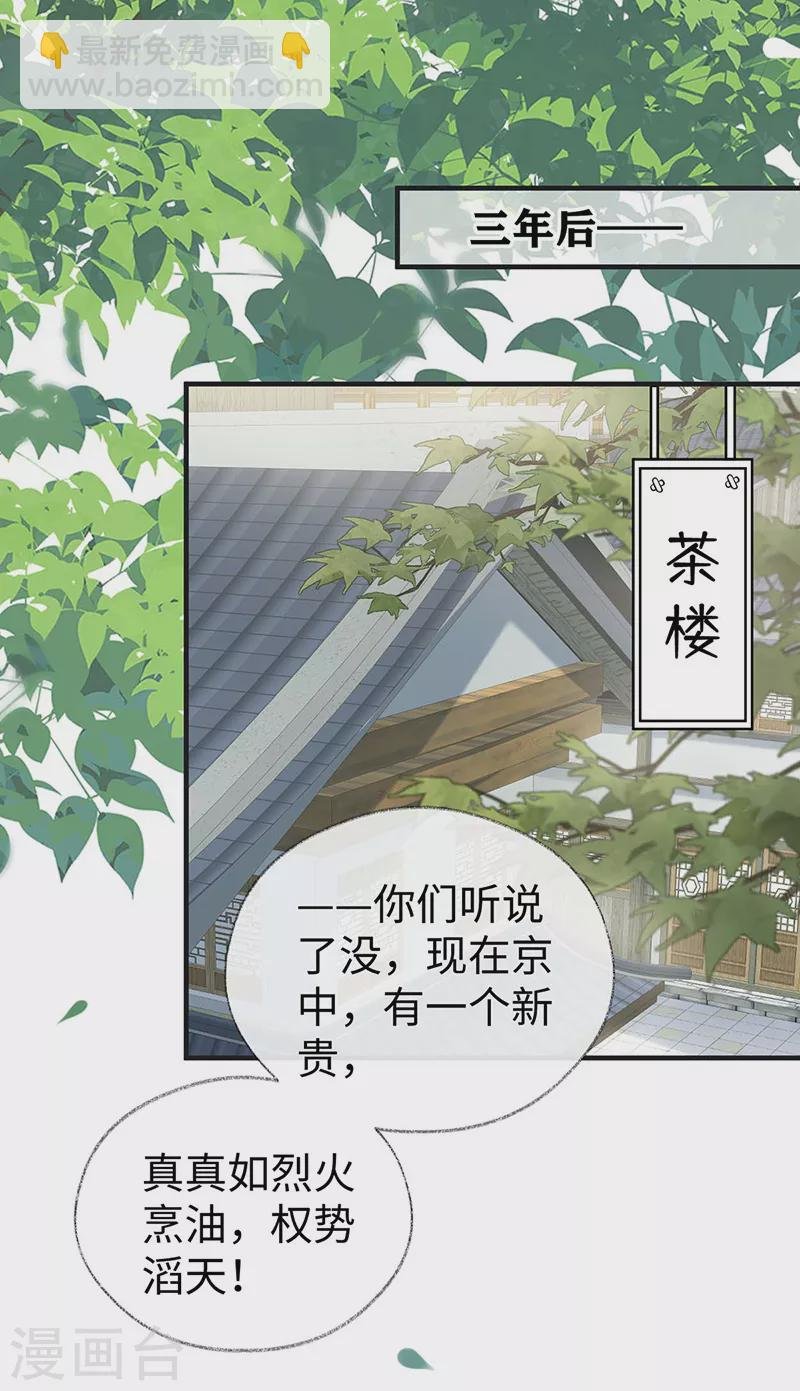 番外1 陛下总在为难我