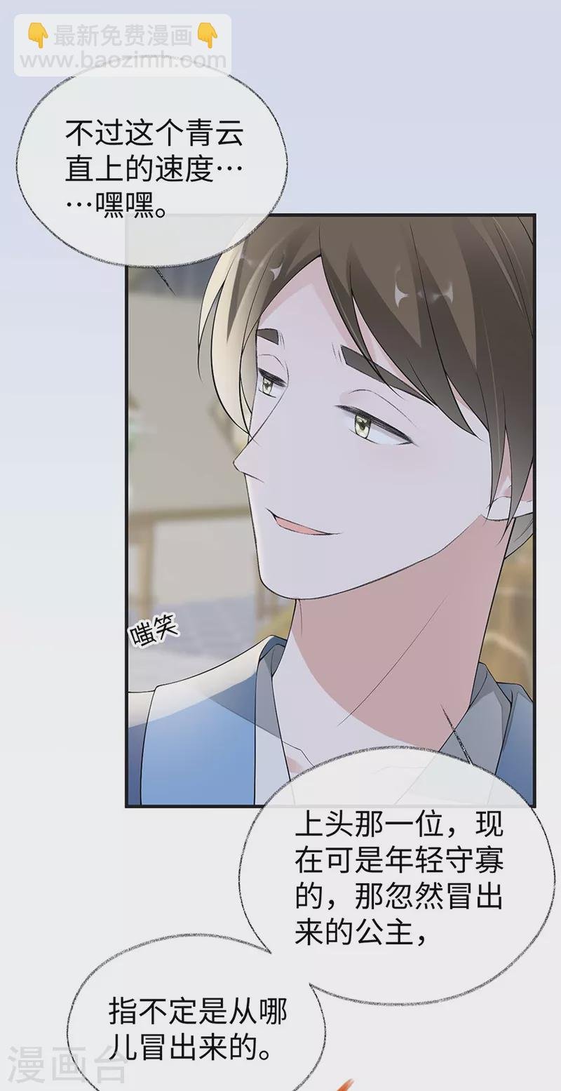 番外1 陛下总在为难我