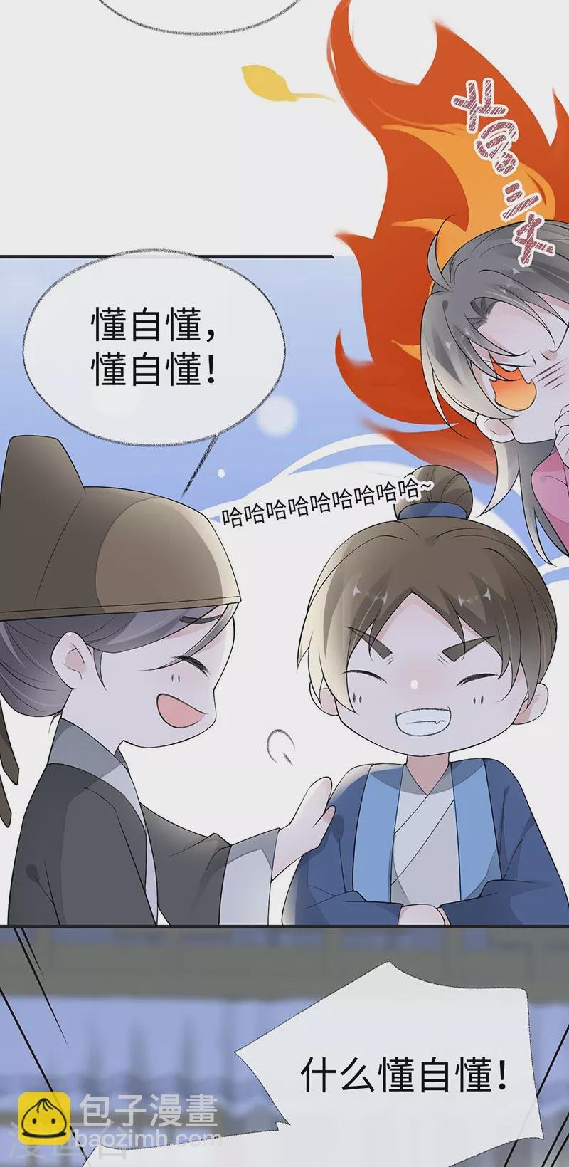 番外1 陛下总在为难我