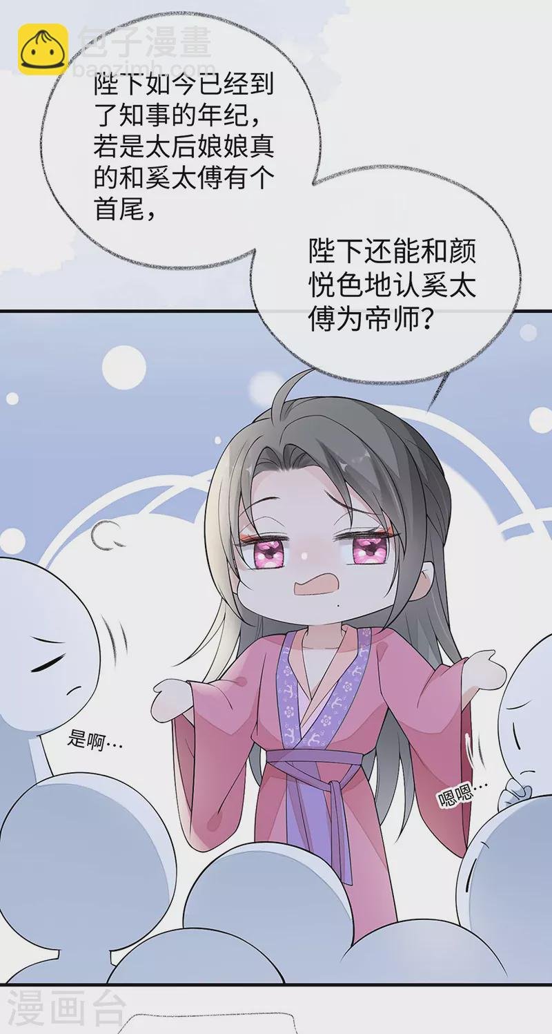 番外1 陛下总在为难我