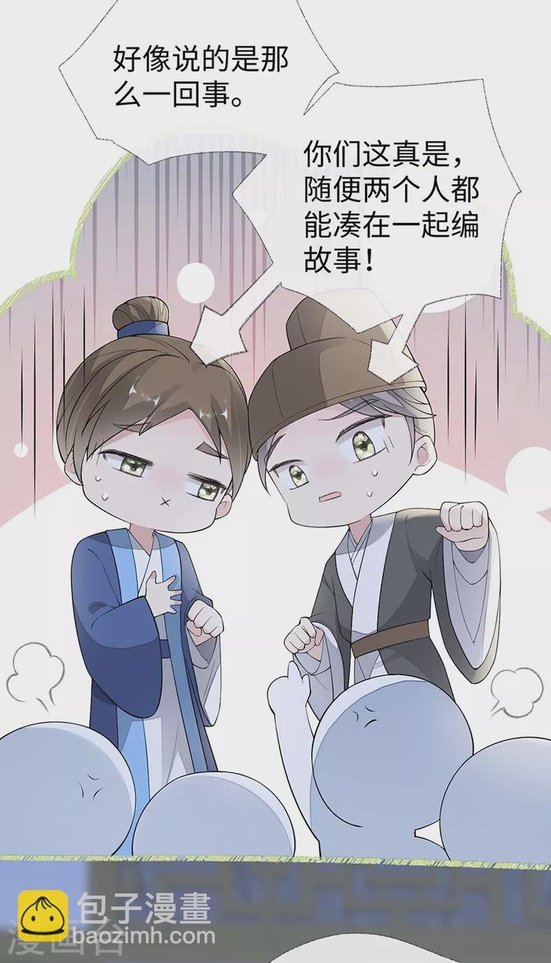 番外1 陛下总在为难我