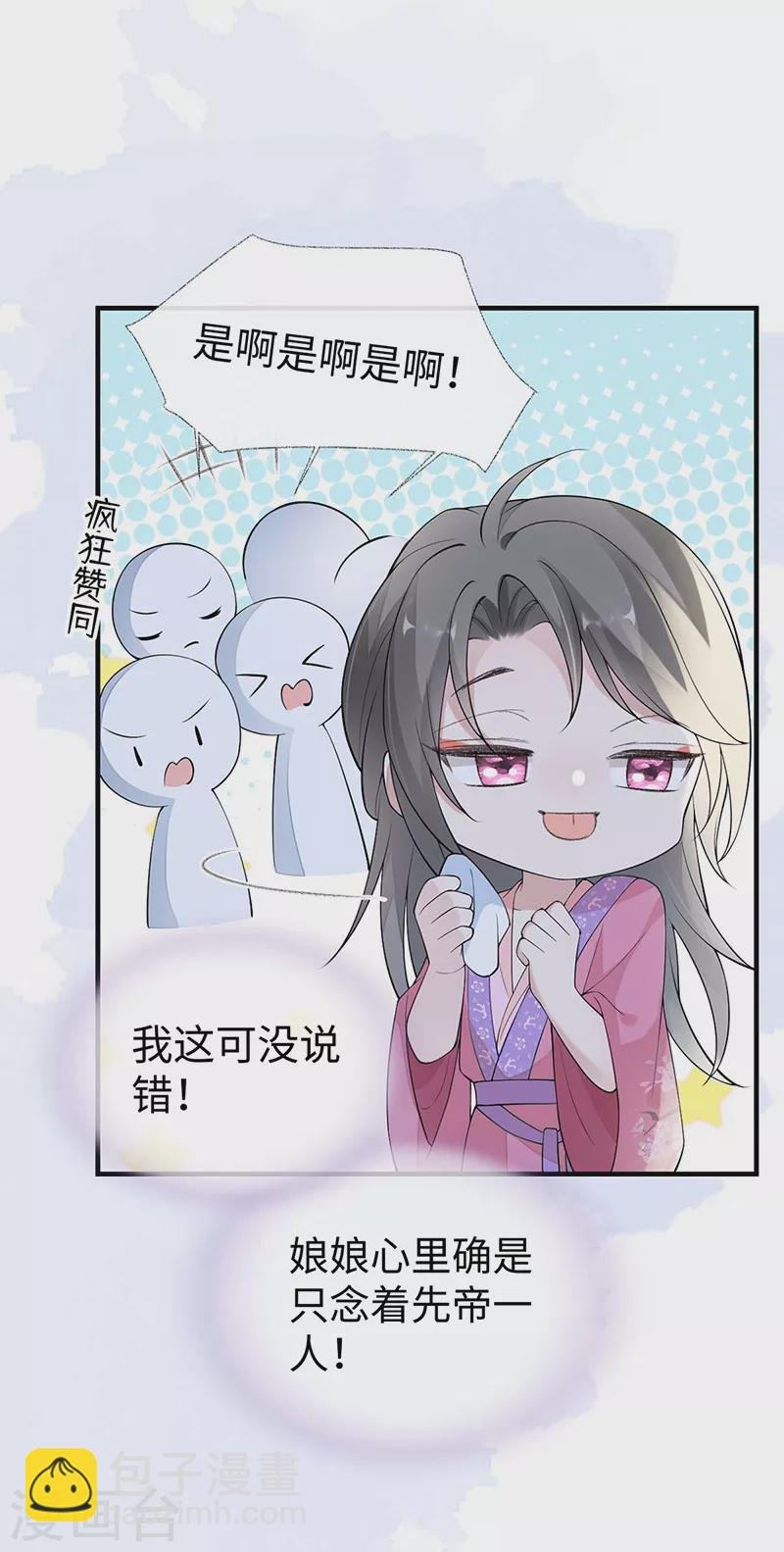 番外1 陛下总在为难我