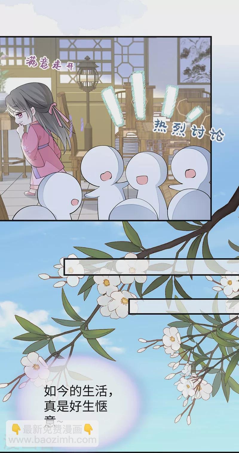 番外1 陛下总在为难我