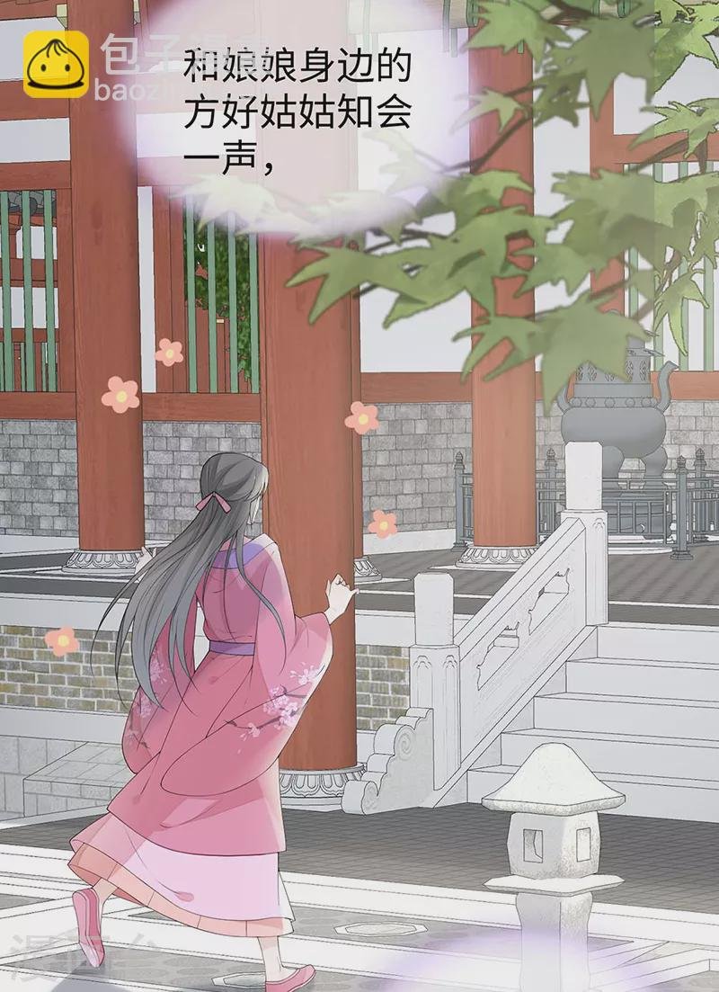 番外1 陛下总在为难我