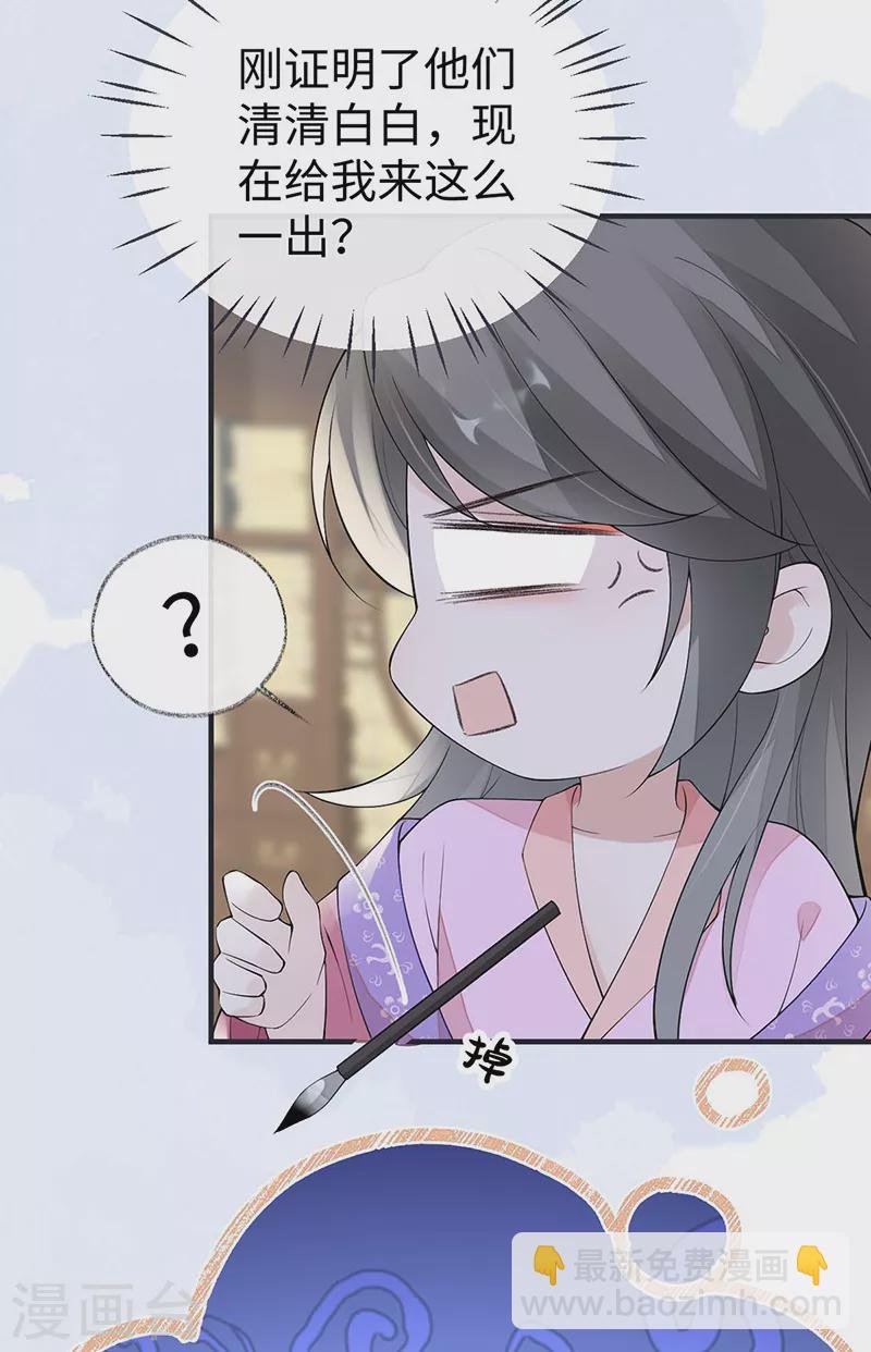 番外1 陛下总在为难我