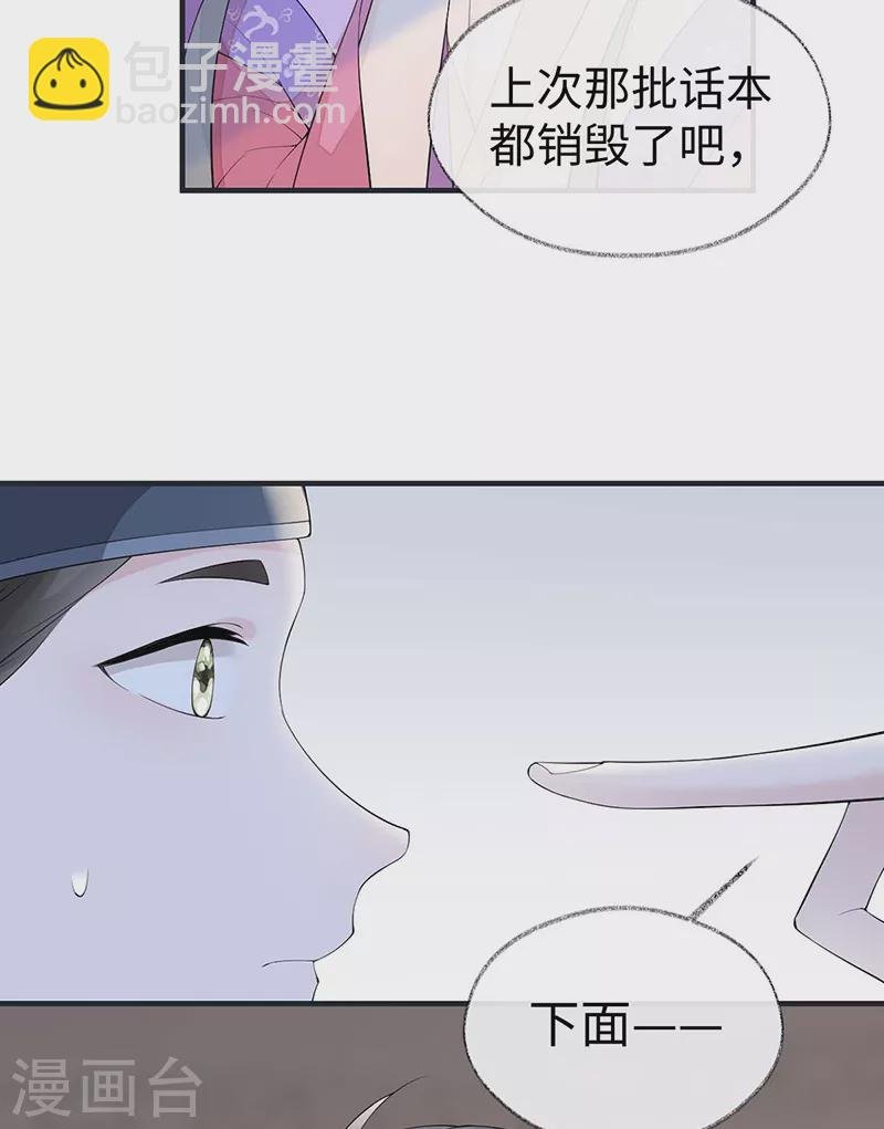 番外1 陛下总在为难我