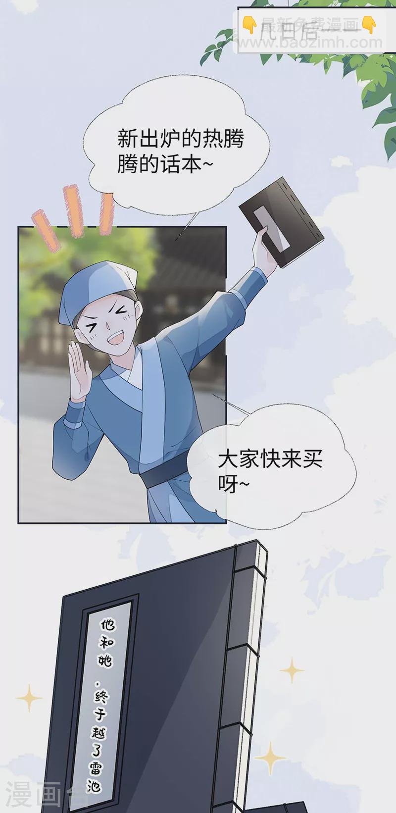 番外1 陛下总在为难我