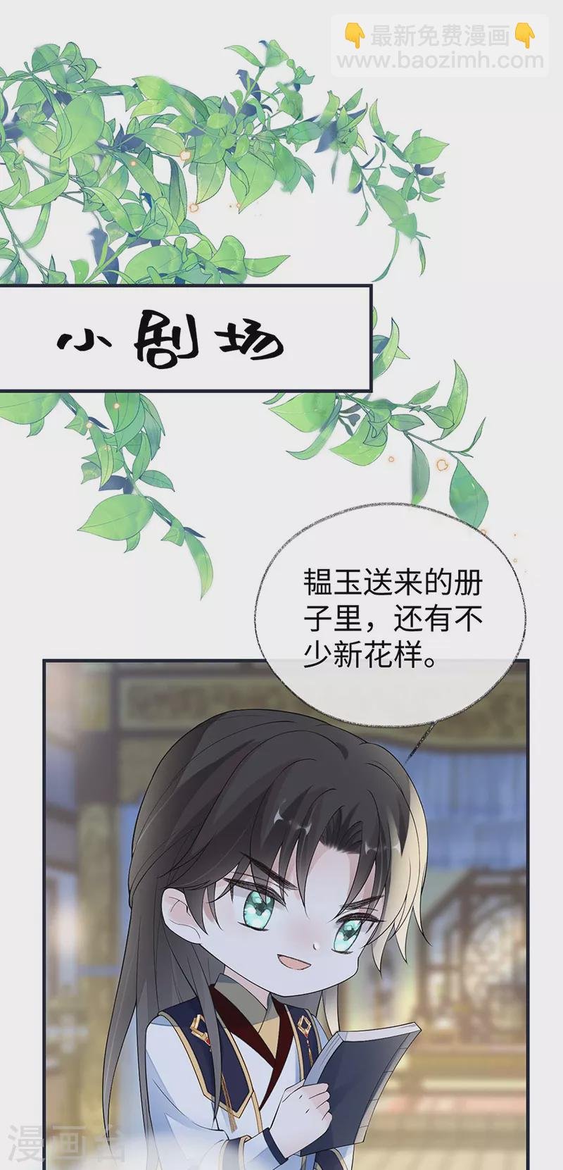 番外1 陛下总在为难我