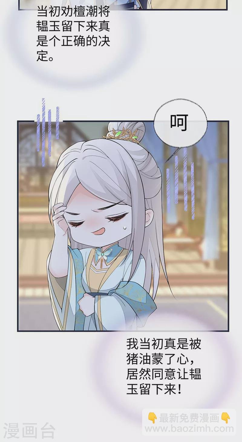 番外1 陛下总在为难我