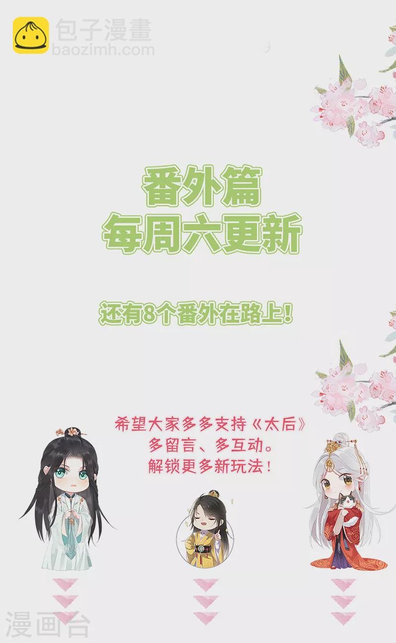 番外1 陛下总在为难我