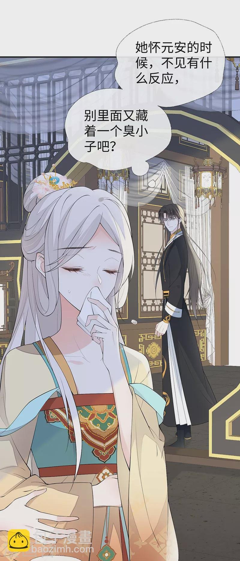 番外2 孕中记事（上）