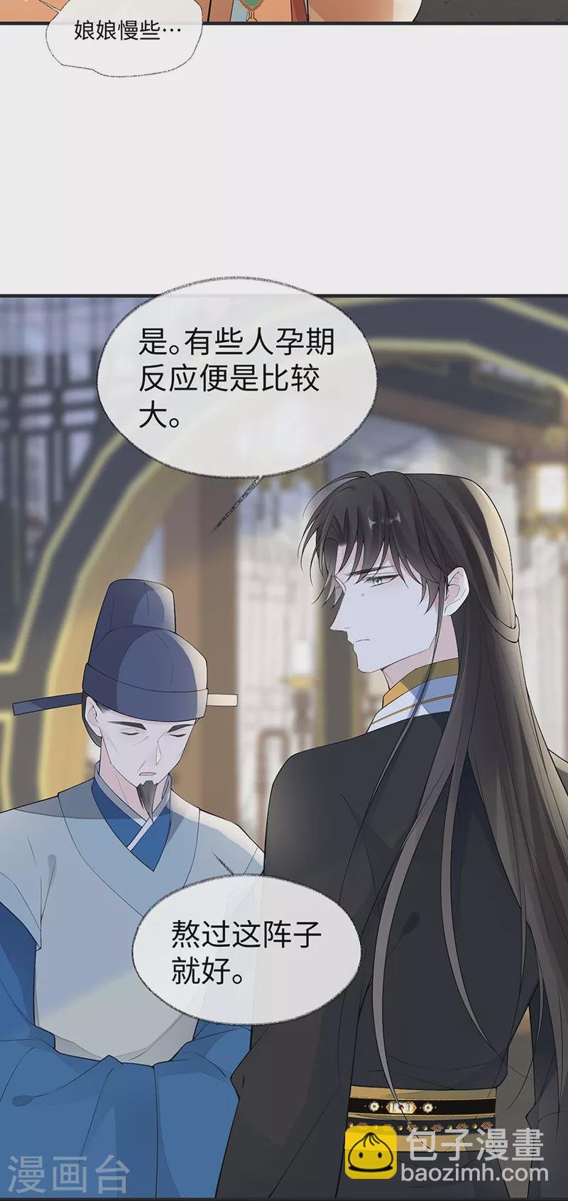 番外2 孕中记事（上）