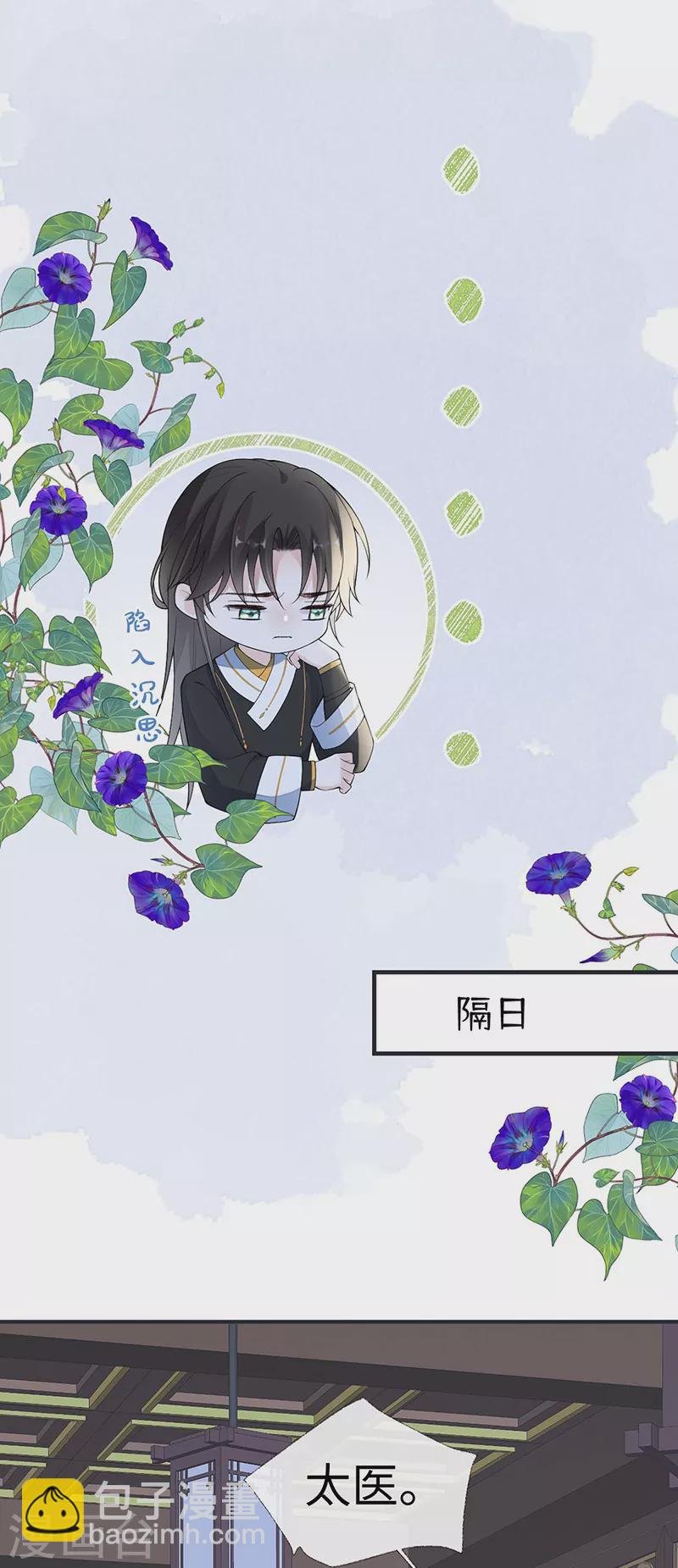 番外2 孕中记事（上）