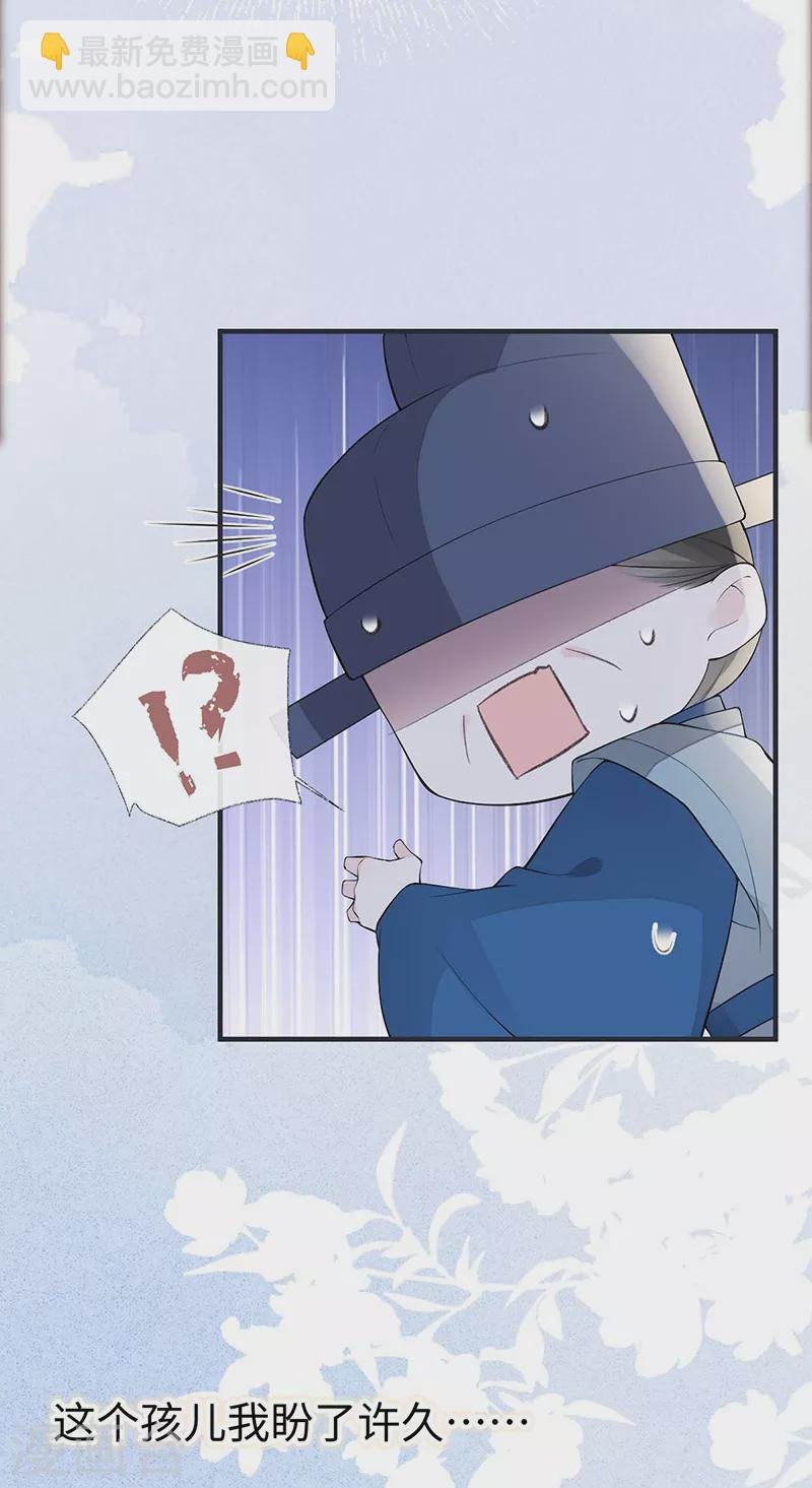 番外2 孕中记事（上）