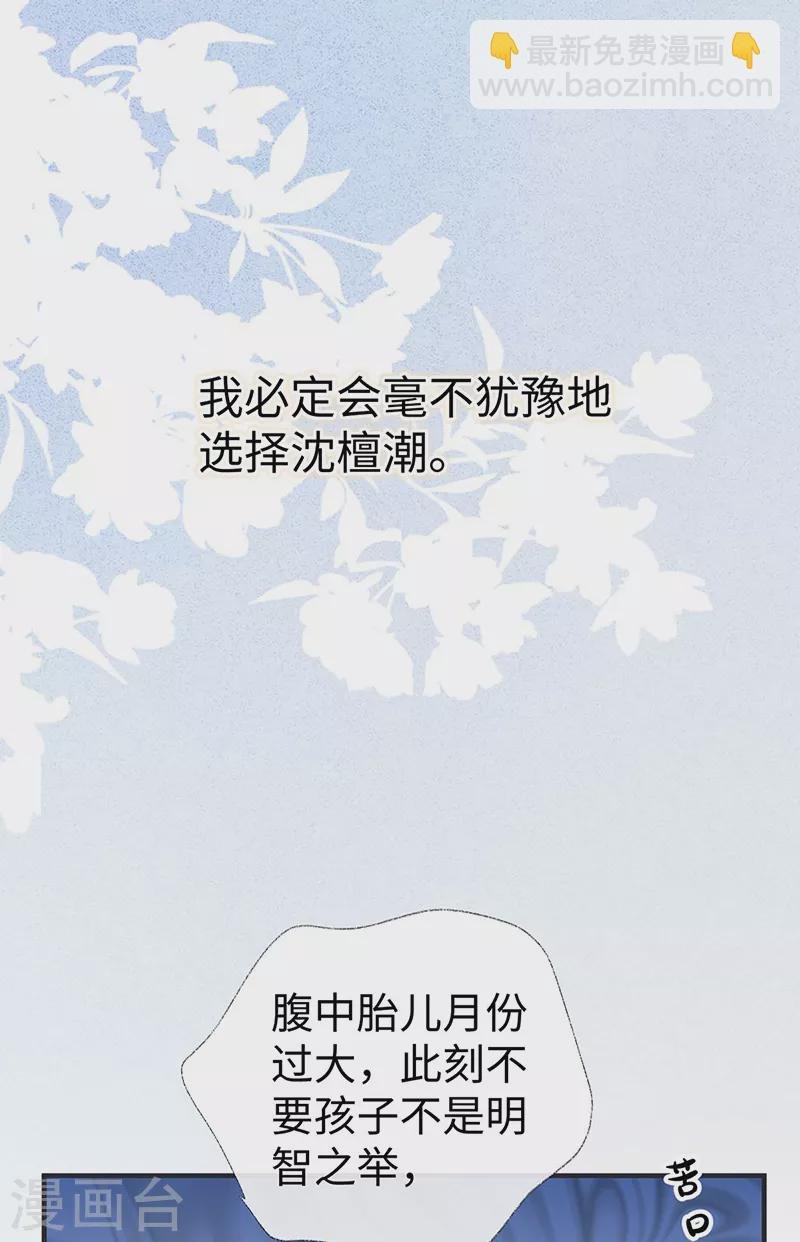 番外2 孕中记事（上）