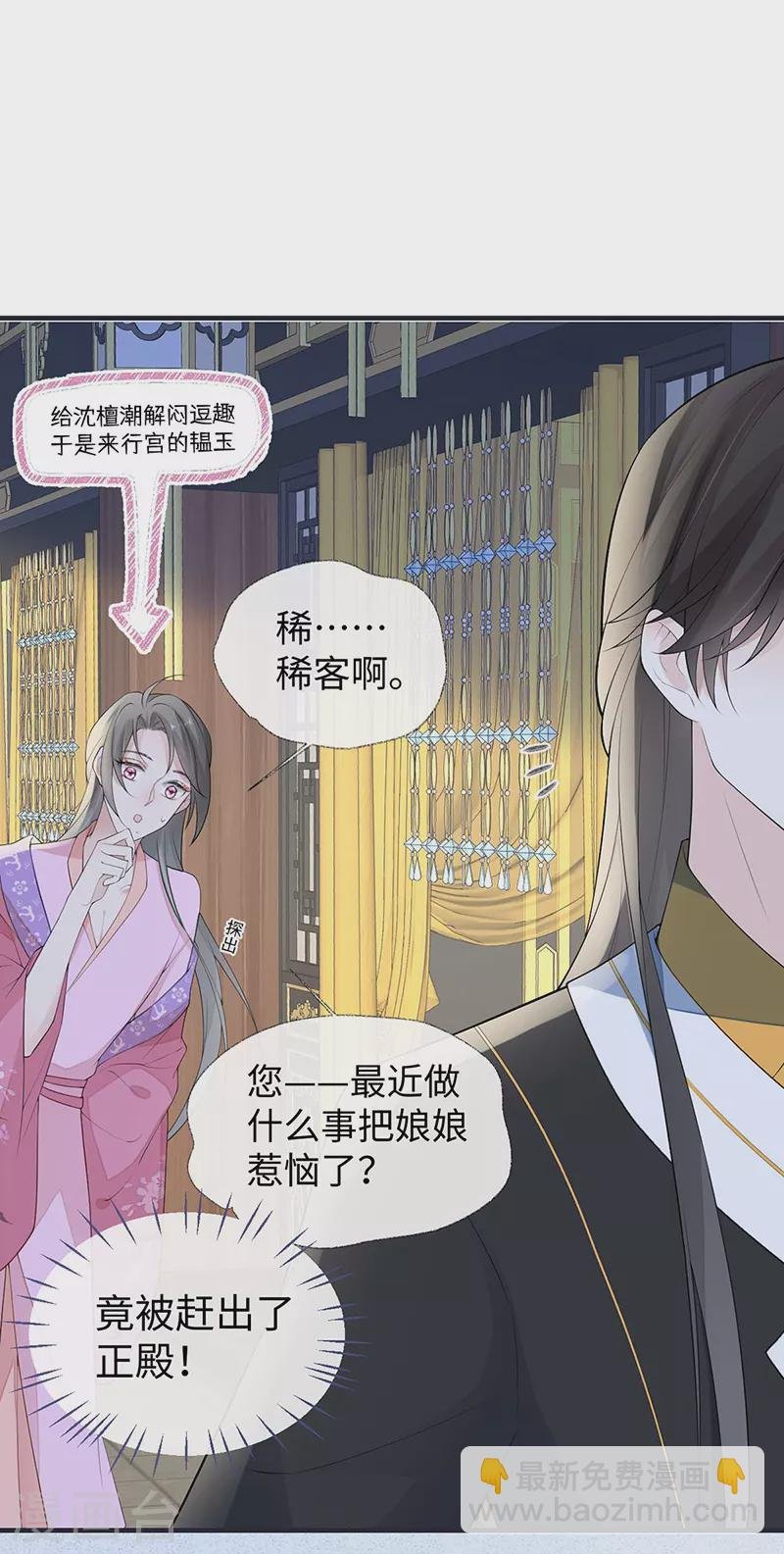 番外2 孕中记事（上）