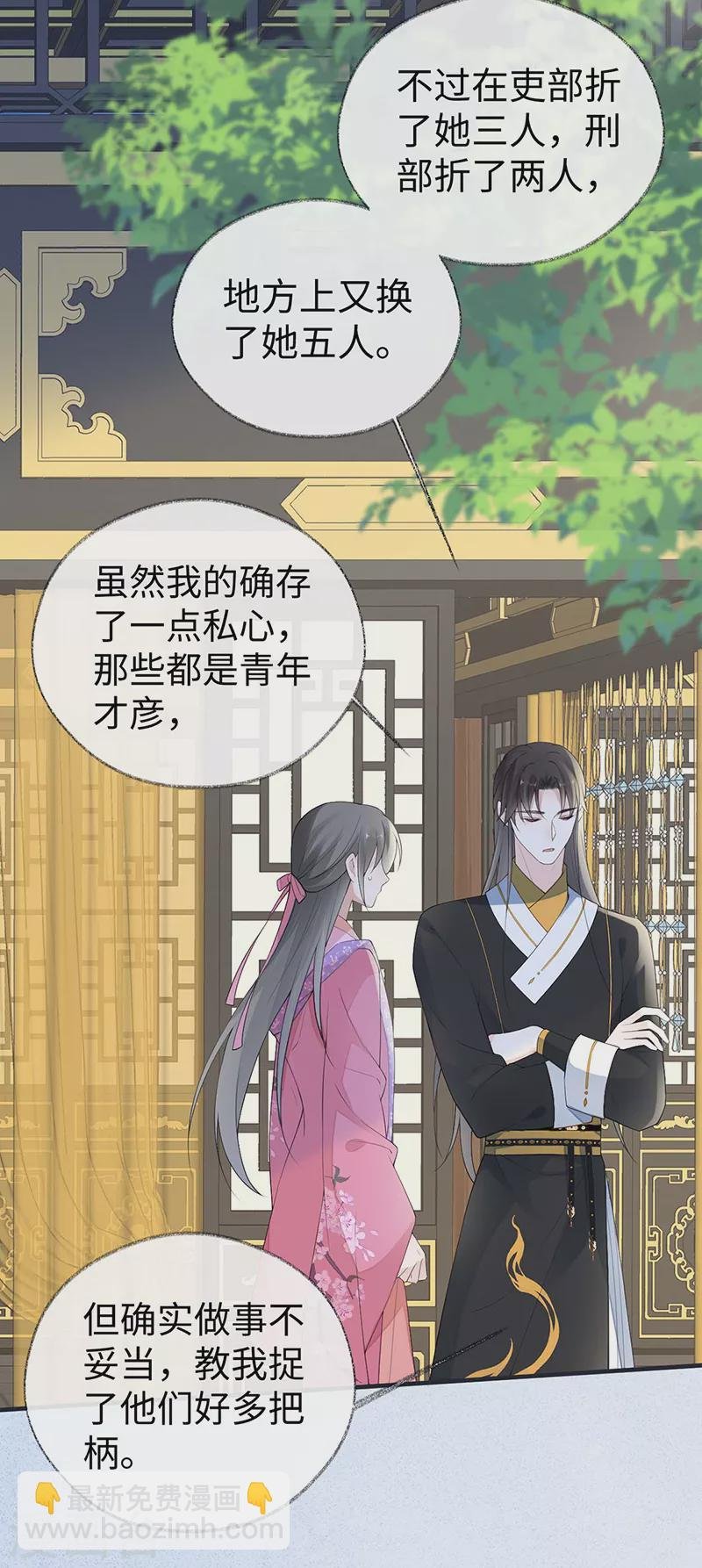 番外2 孕中记事（上）