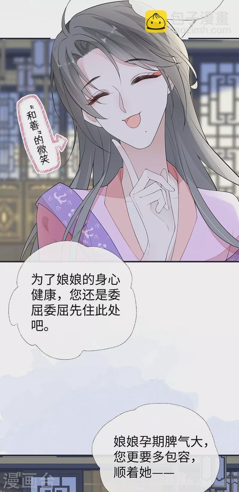 番外2 孕中记事（上）