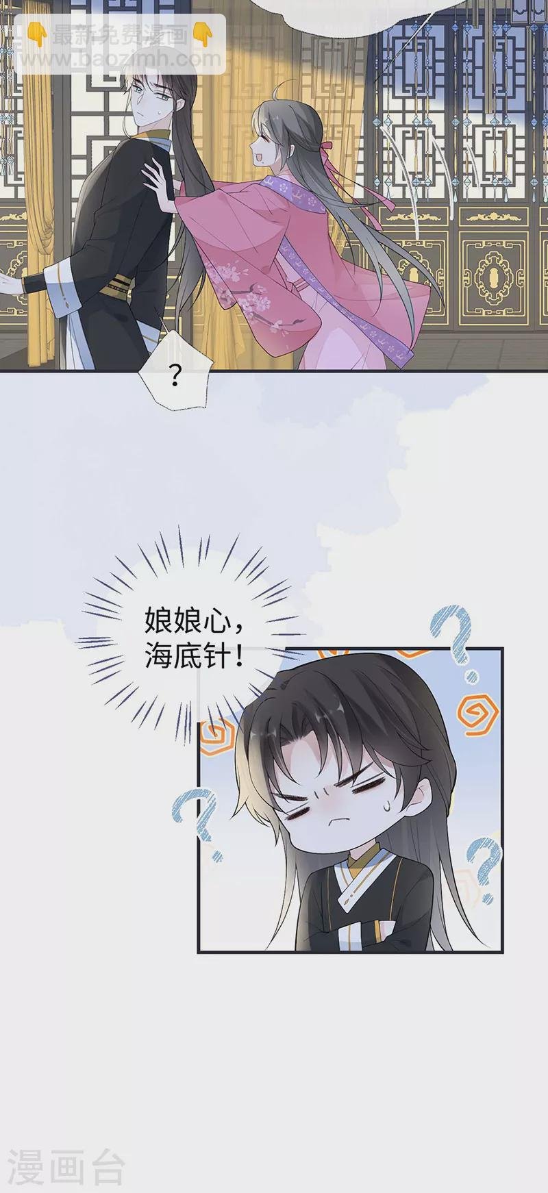 番外2 孕中记事（上）