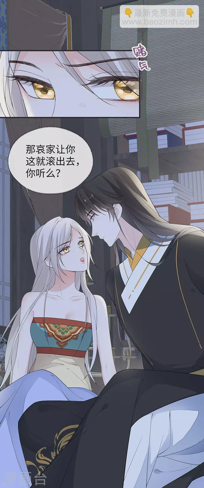 番外3 孕中记事（下）
