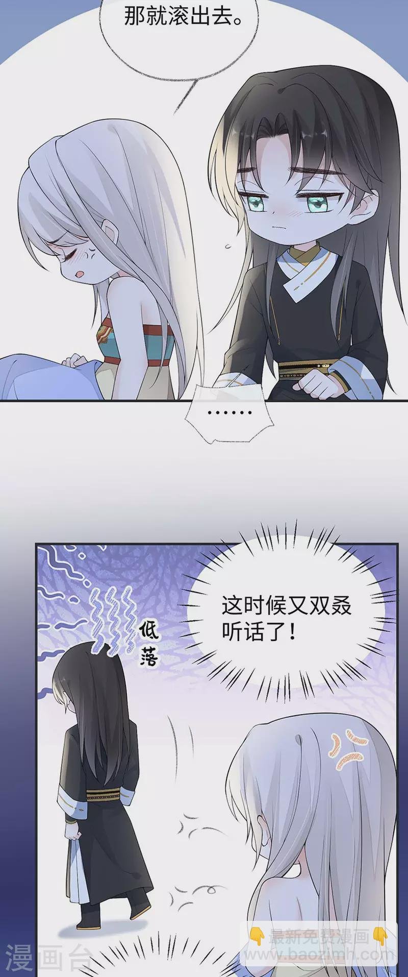 番外3 孕中记事（下）