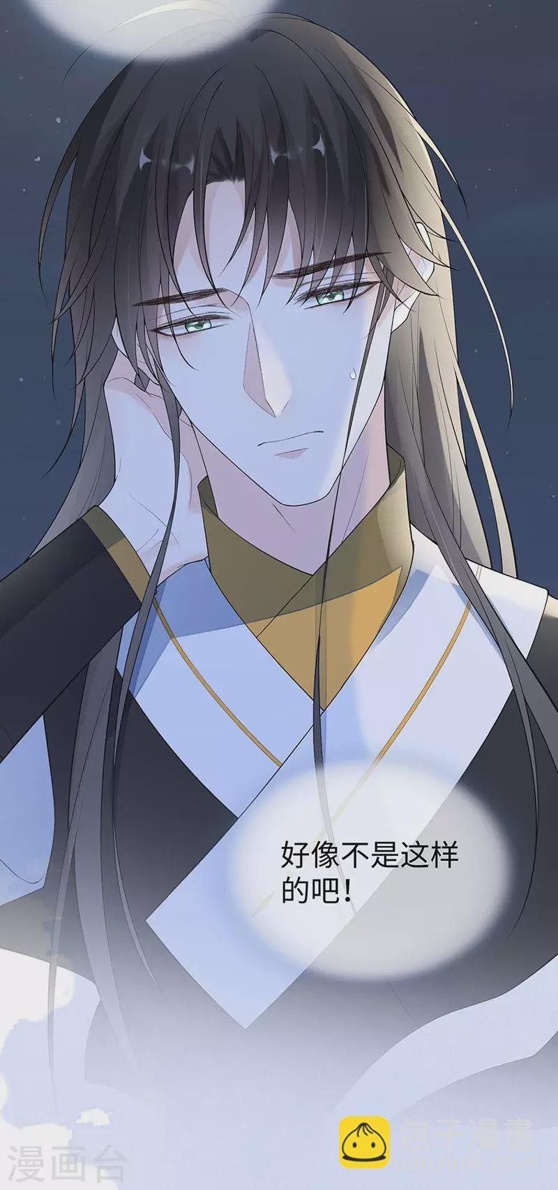 番外3 孕中记事（下）