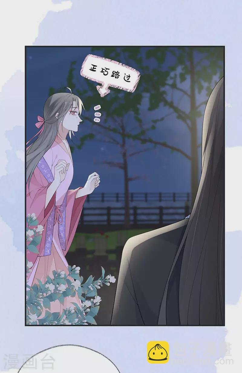 番外3 孕中记事（下）