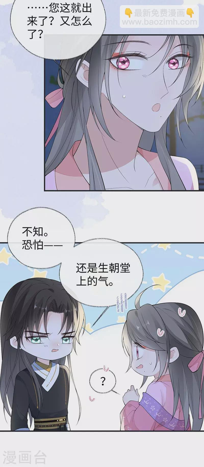 番外3 孕中记事（下）