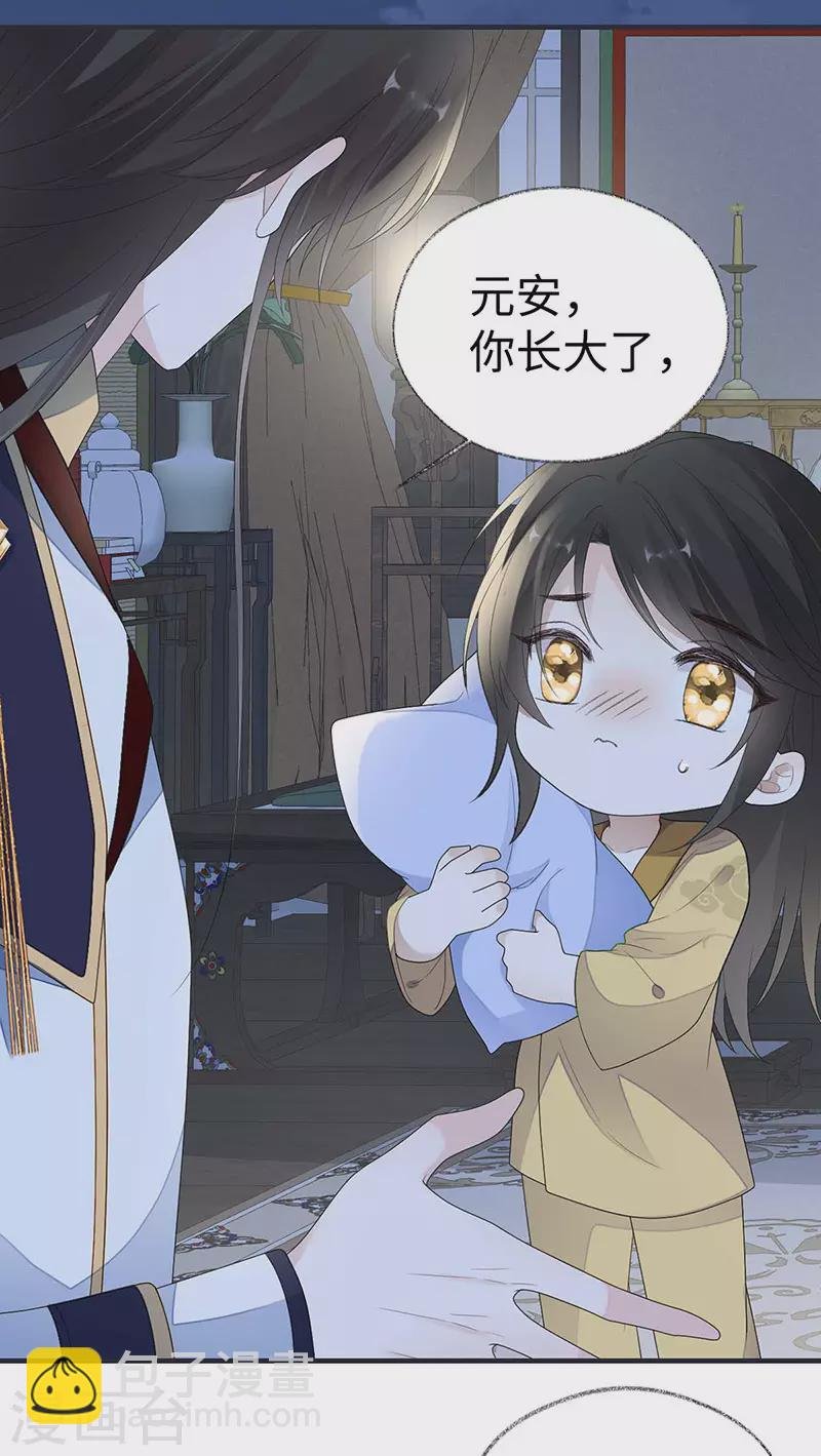 番外3 孕中记事（下）