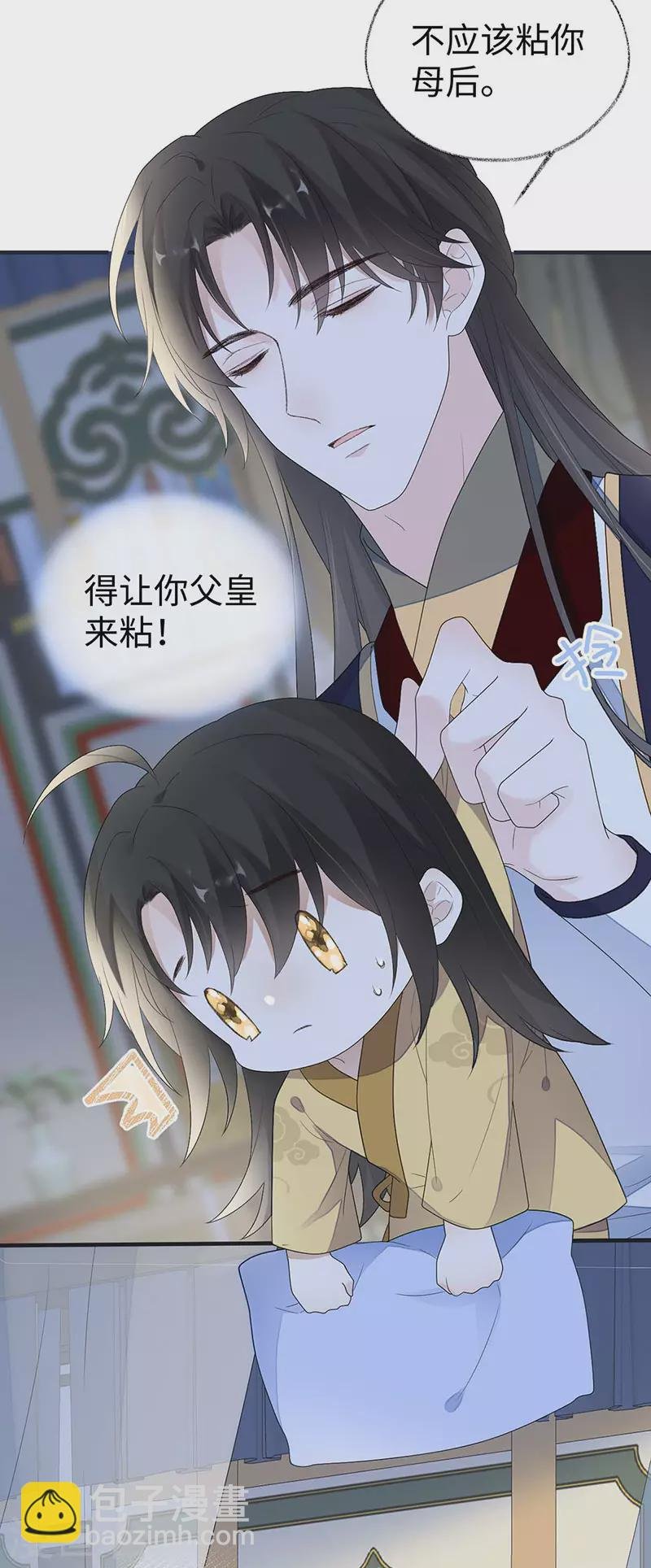 番外3 孕中记事（下）