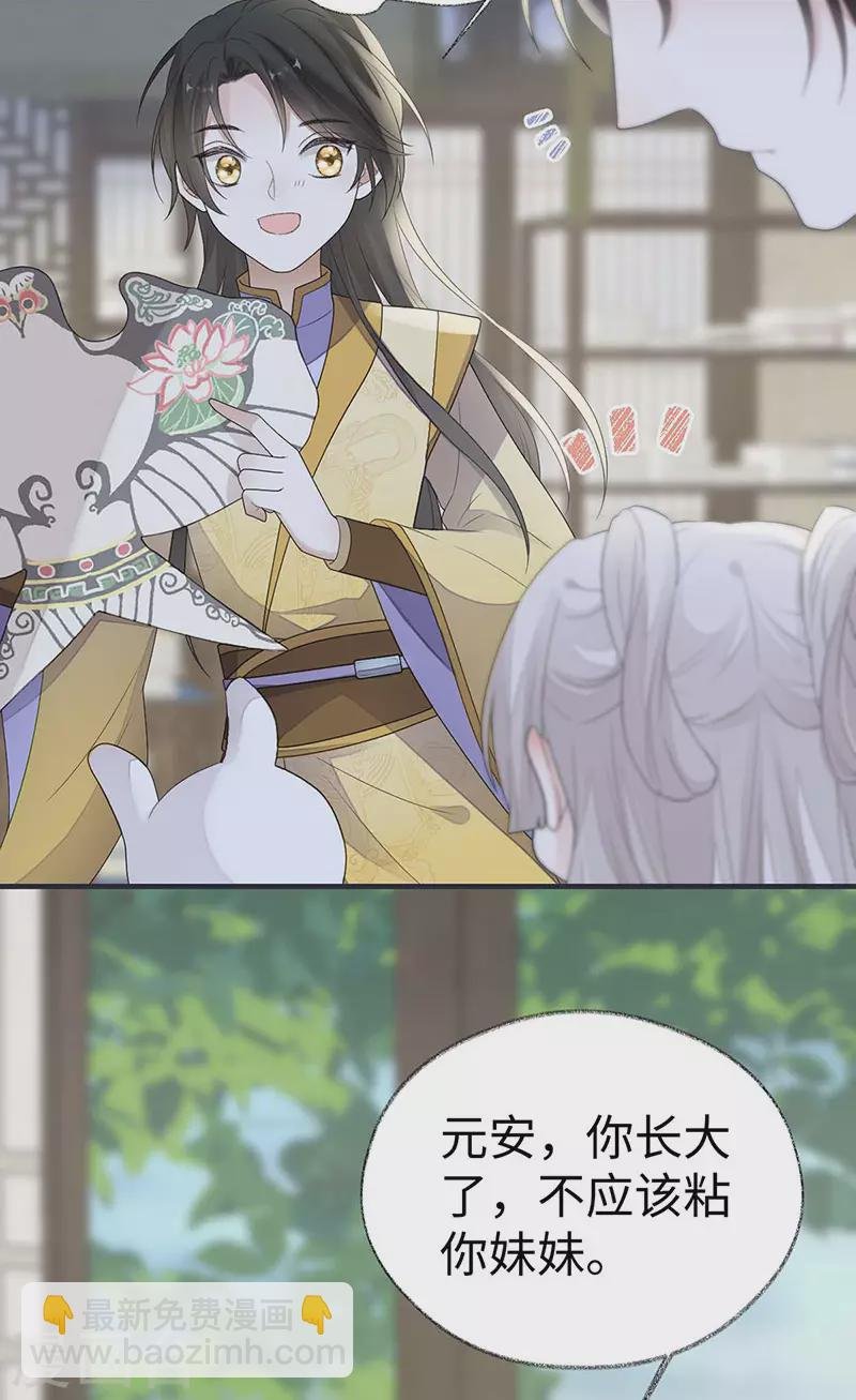 番外3 孕中记事（下）