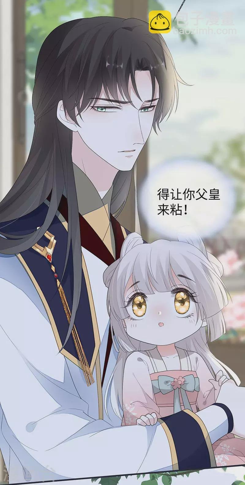 番外3 孕中记事（下）