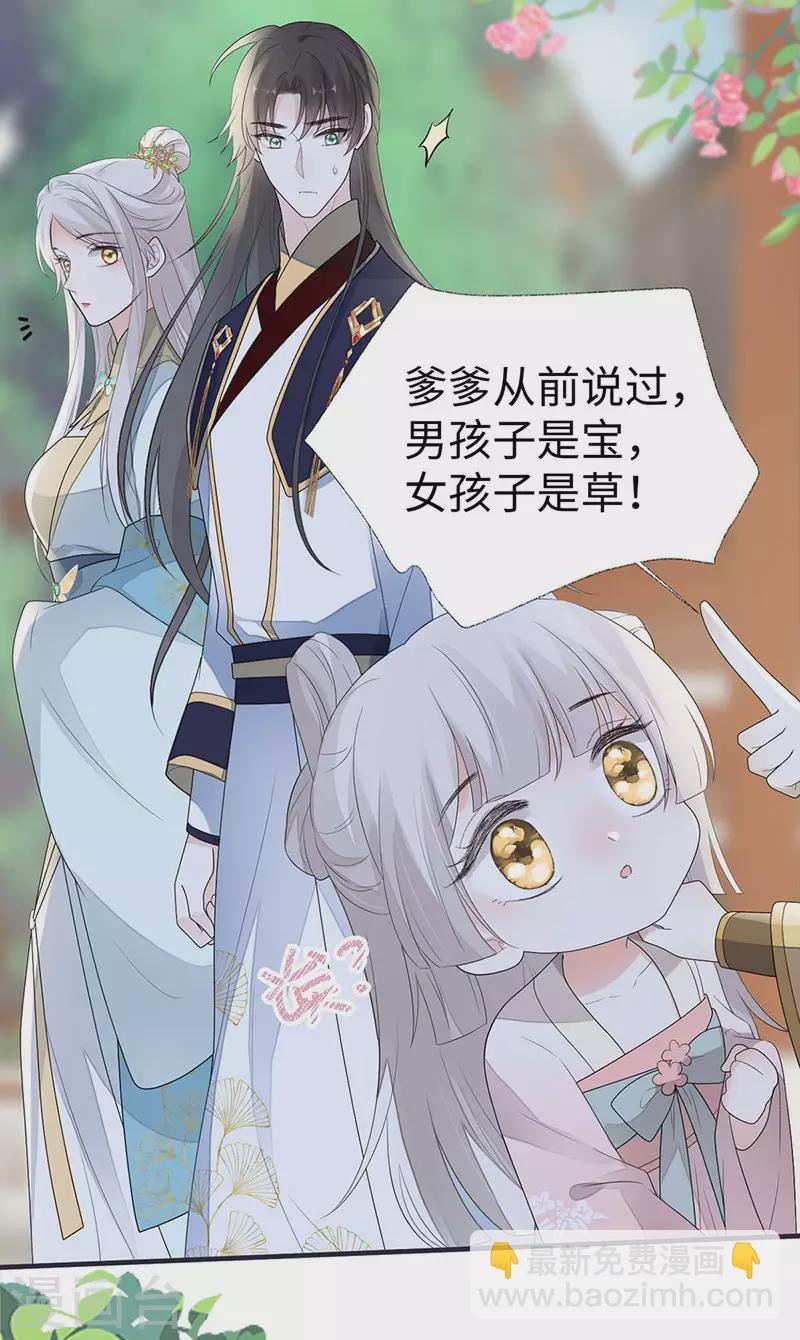番外3 孕中记事（下）
