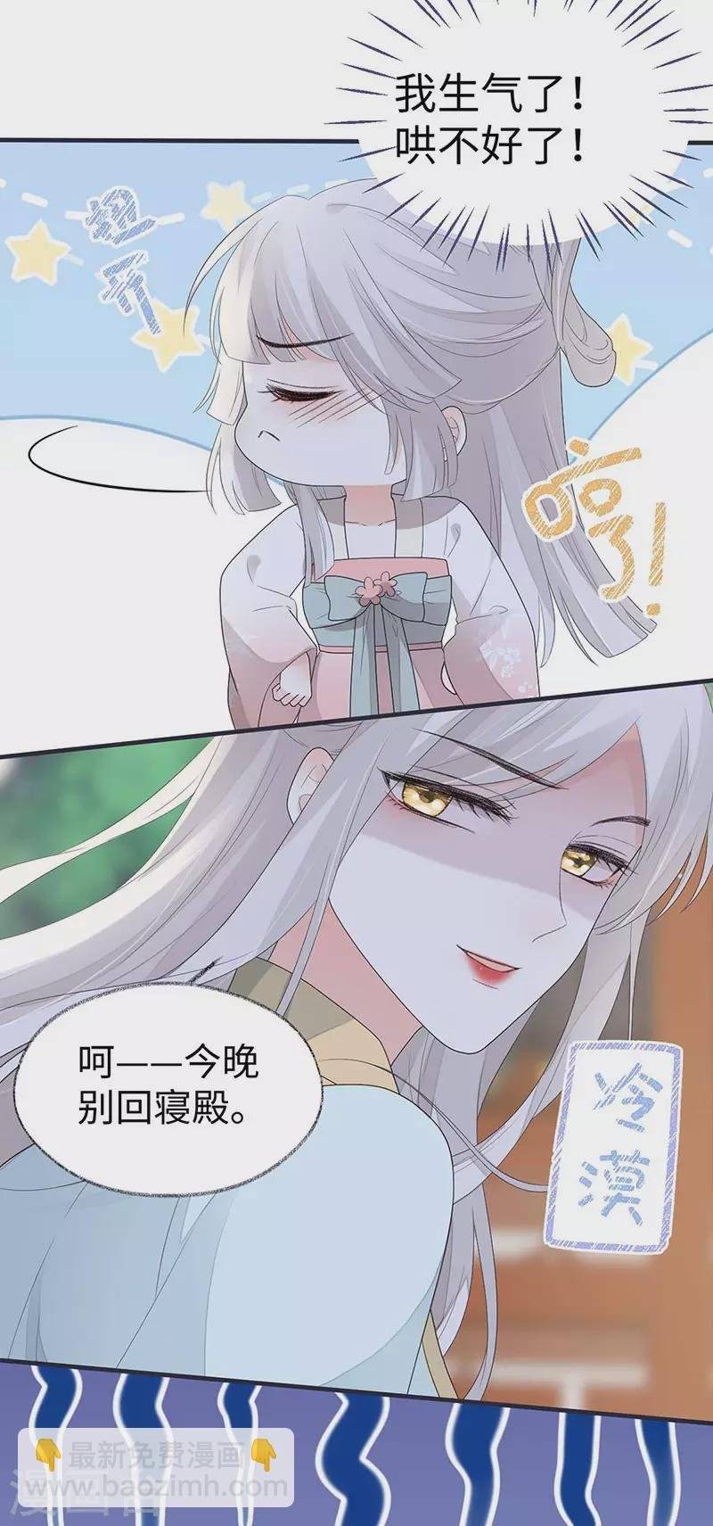 番外3 孕中记事（下）