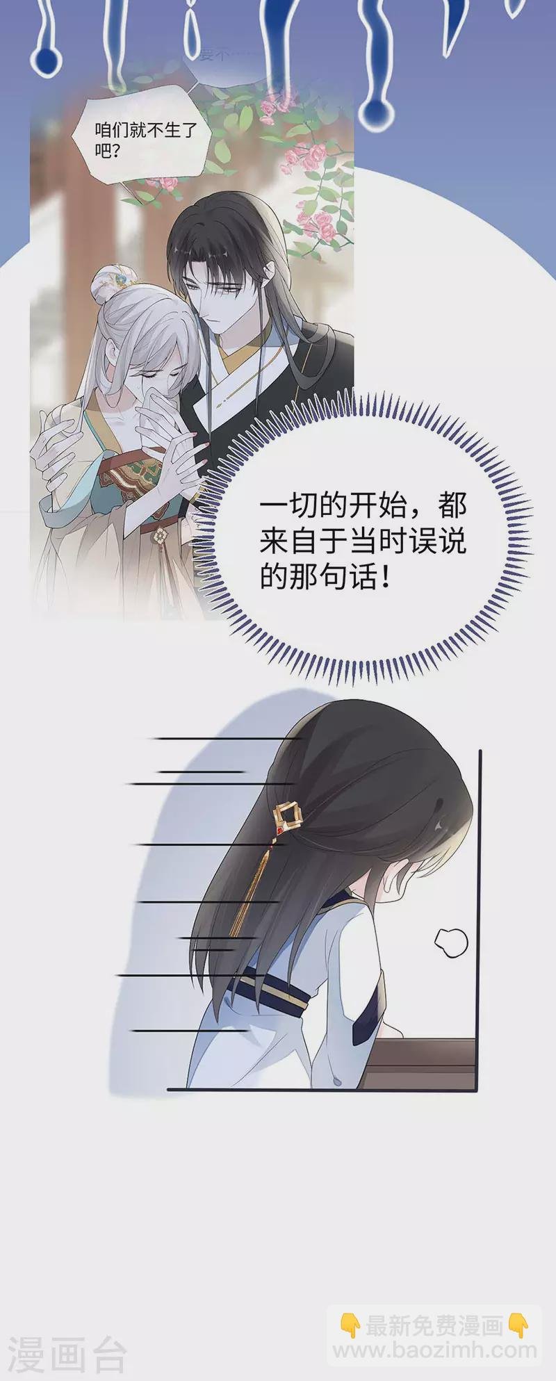 番外3 孕中记事（下）