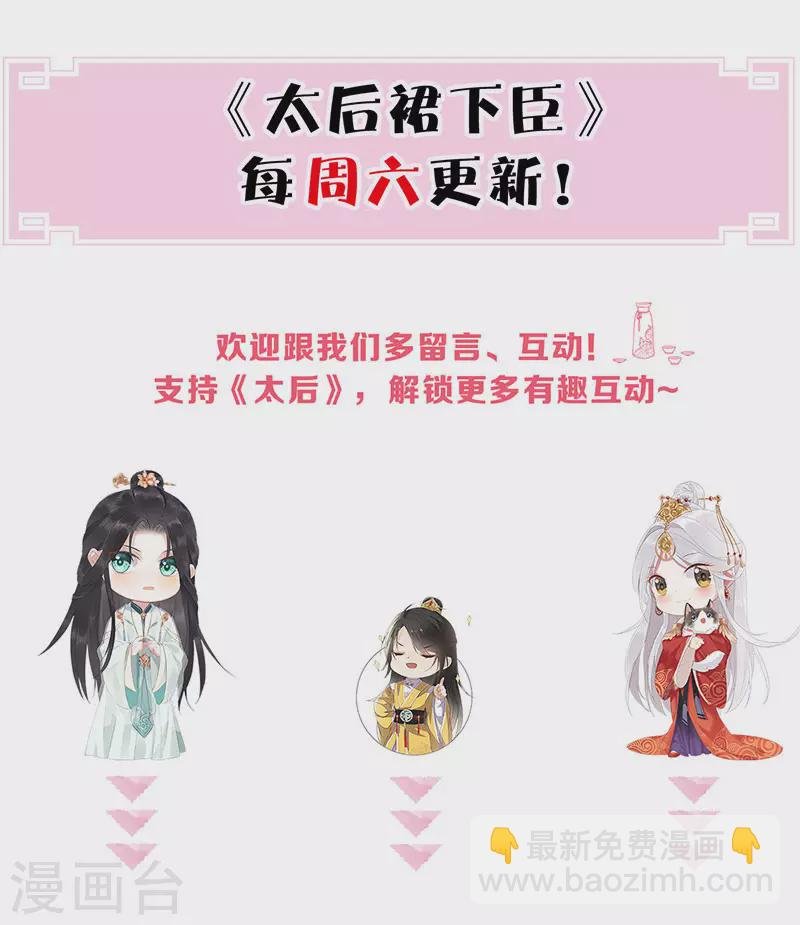 番外3 孕中记事（下）
