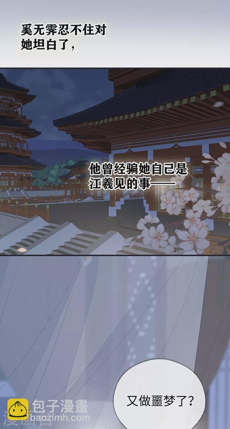 番外4 云中谁寄锦书来