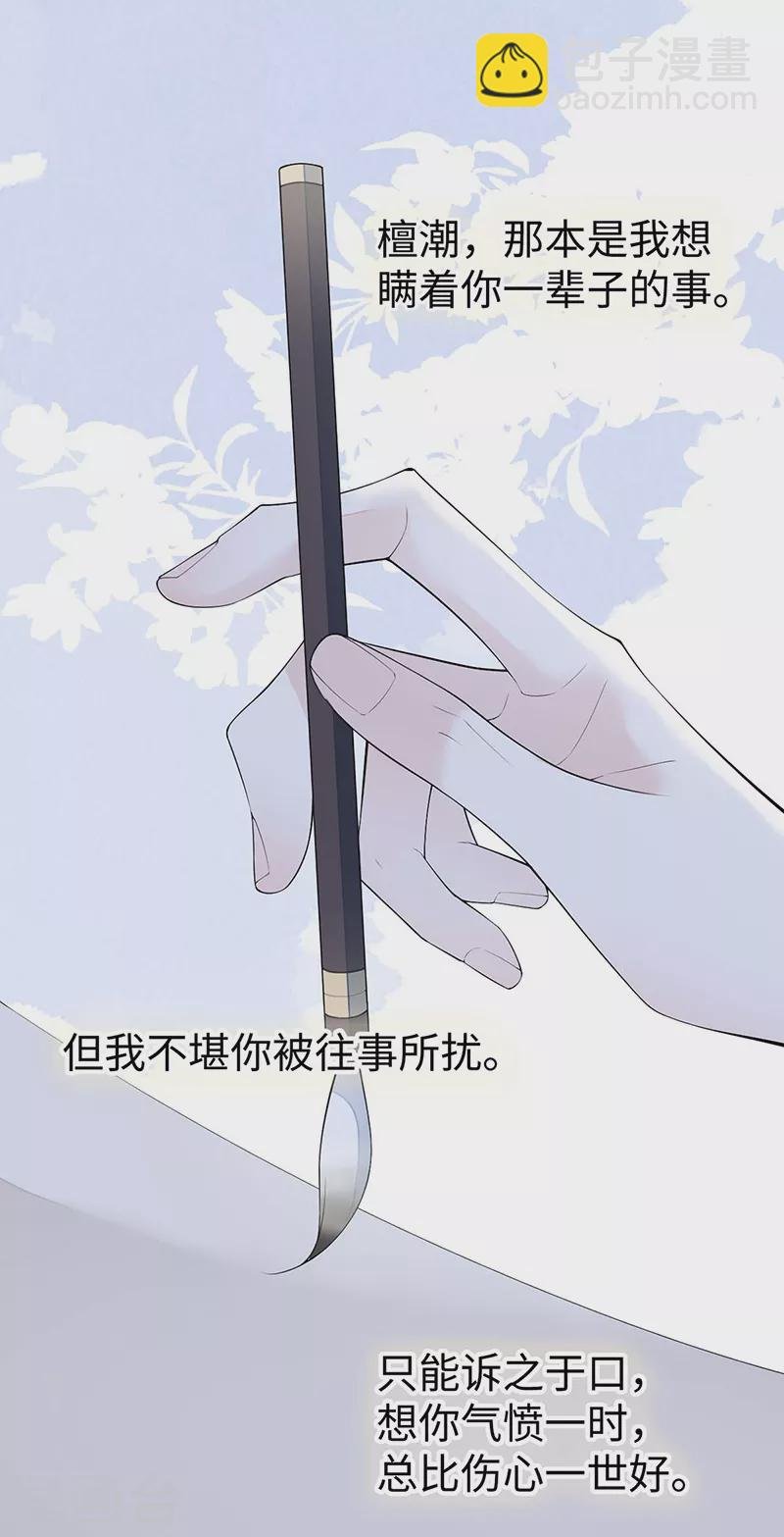 番外4 云中谁寄锦书来
