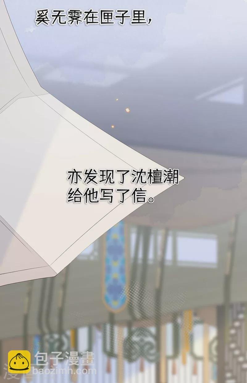 番外4 云中谁寄锦书来