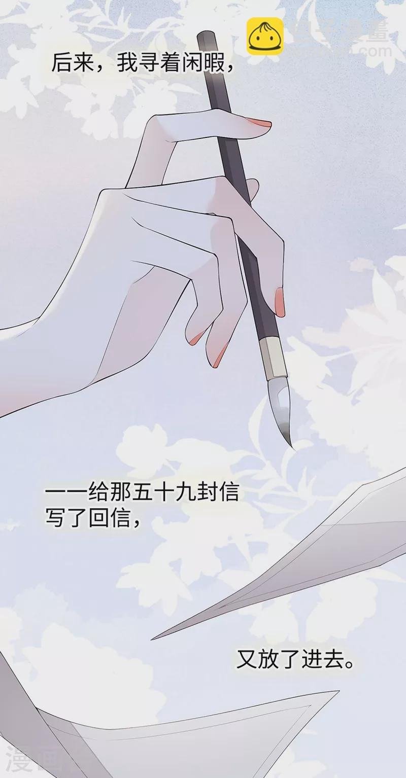 番外4 云中谁寄锦书来