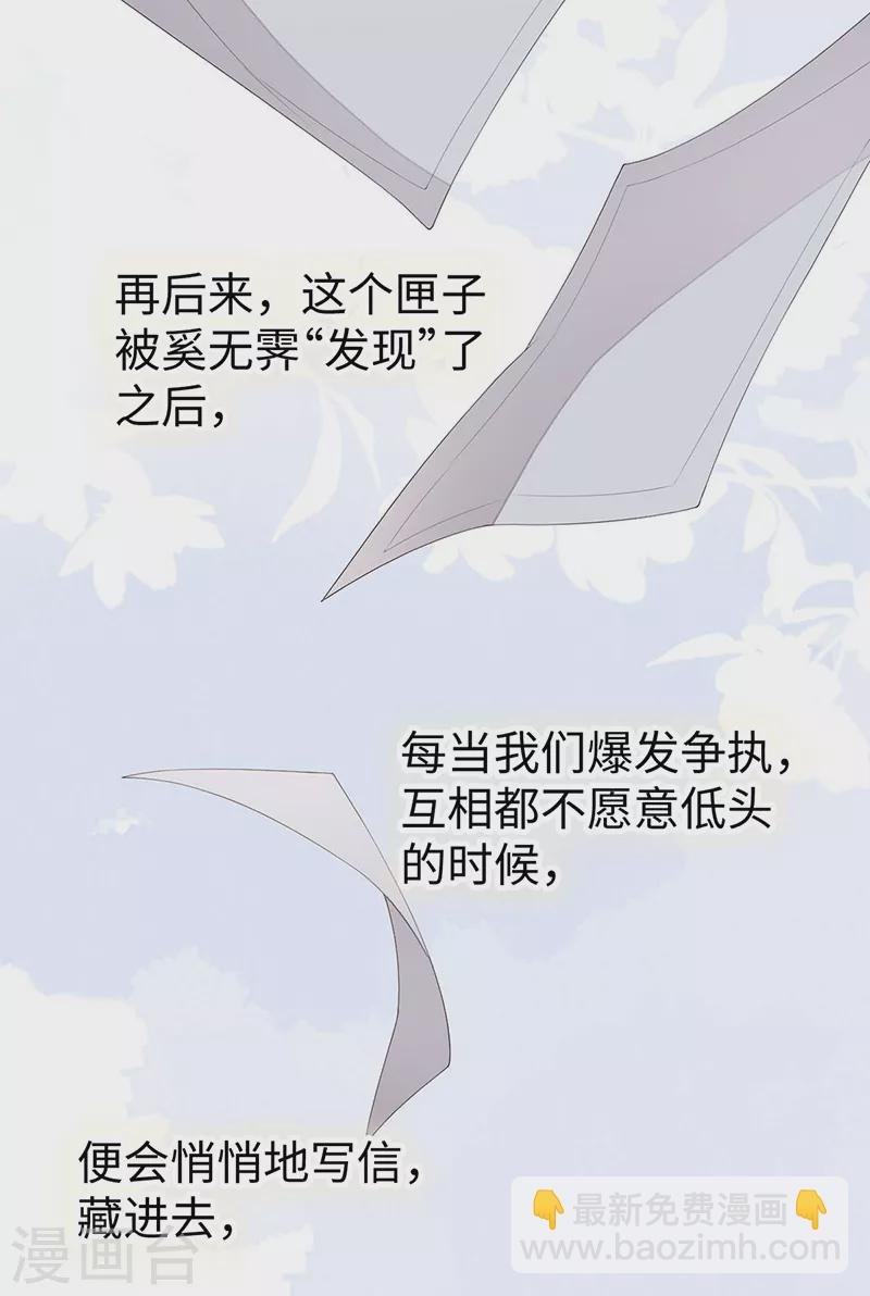 番外4 云中谁寄锦书来
