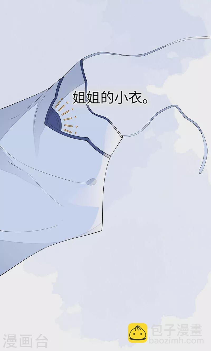 番外5 一日为姐，终身为姐（上）